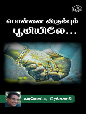 cover image of Ponnai Virumbum Boomiyiley...